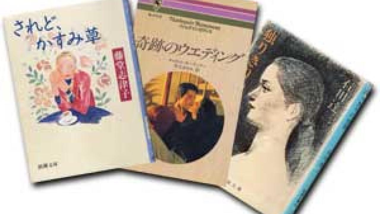 Book covers: three Japanese romance novel book covers